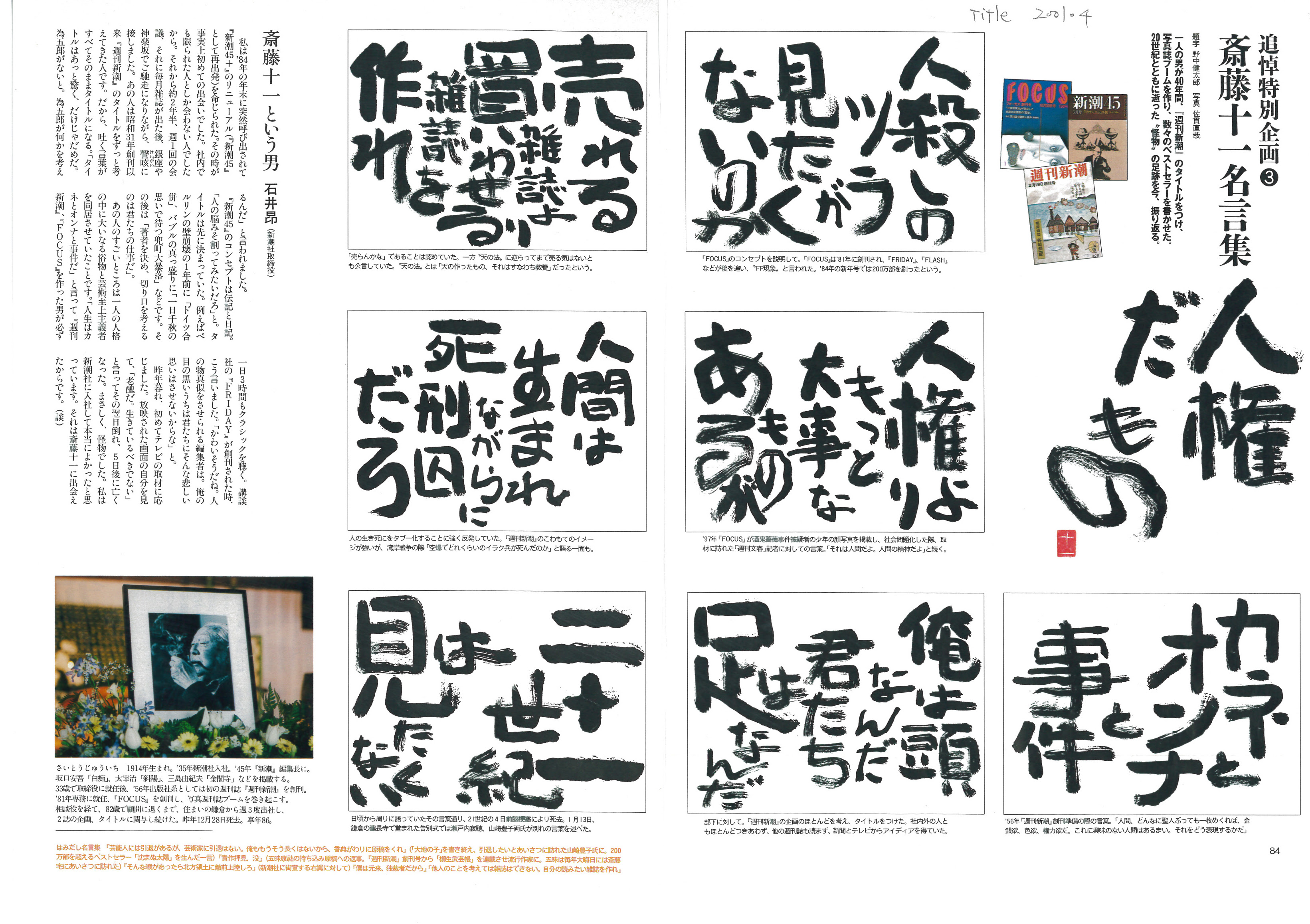 上書道 言葉 名言 最高の花の画像