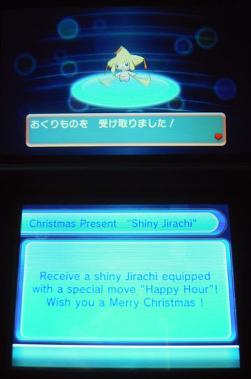 動機 ポケモン シリアル コード ジラーチ 検索画像の壁紙