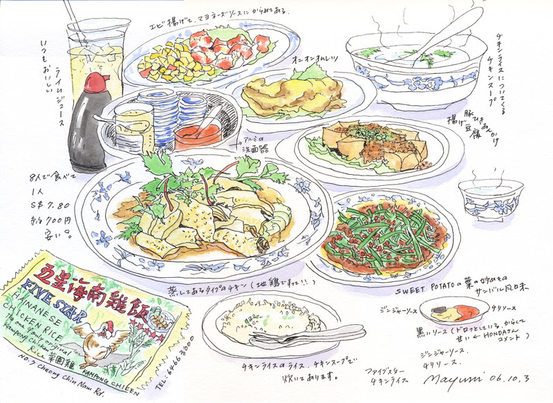 最高のチキン ライス イラスト ディズニー画像のすべて