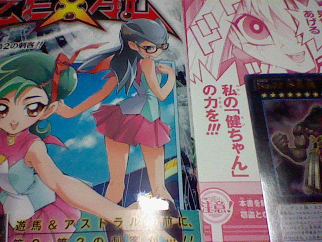 遊戯王ゼアル 漫画 付録 トップ新しい画像