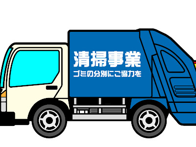 最高のコレクション ゴミ 回収 ゴミ 収集 車 イラスト 301622