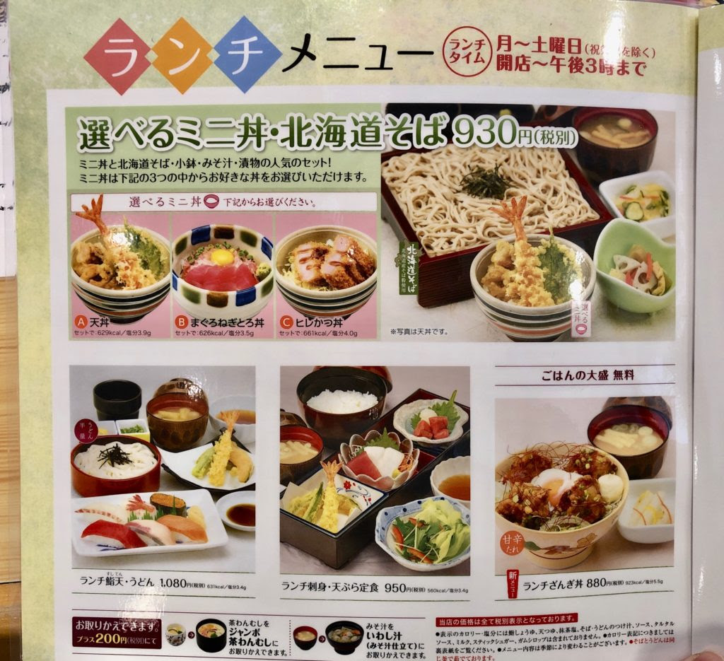 現代の髪型 ロイヤリティフリー和食 レストラン とんでん メニュー