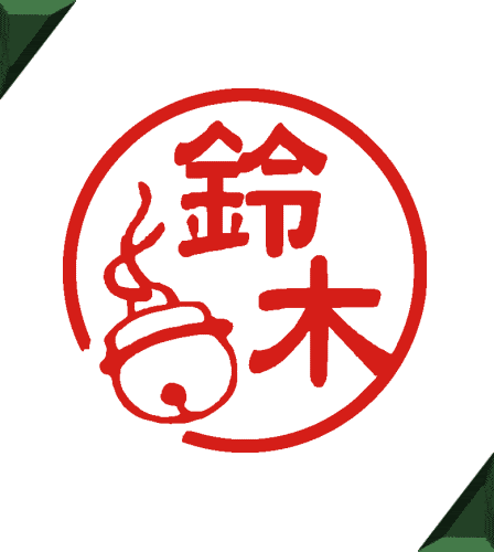最も検索された イラスト 鈴 写真素材 フォトライブラリー