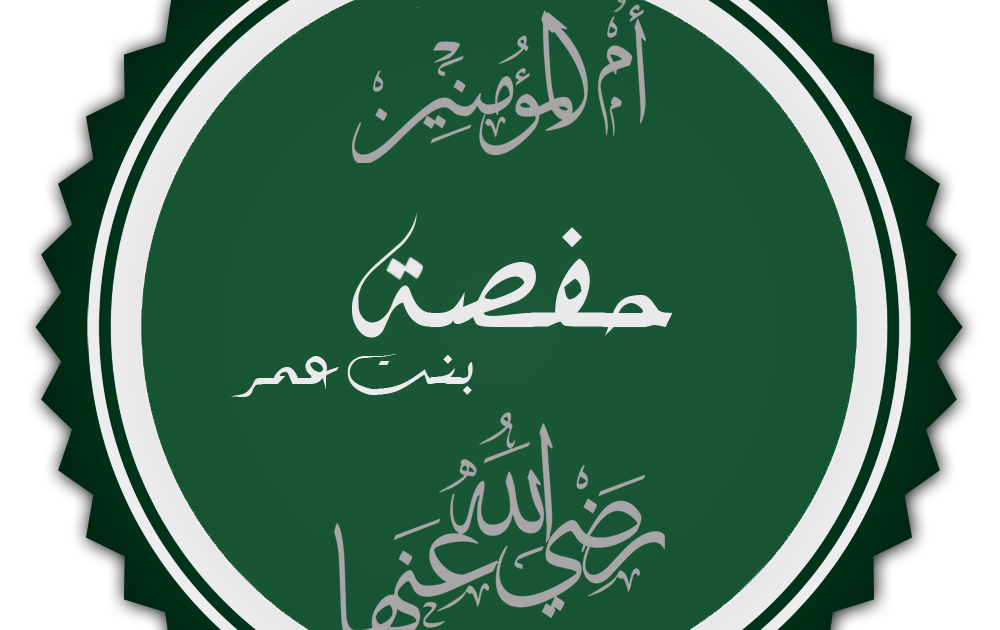  Tulisan  Arab Umar  Bin  Khattab 