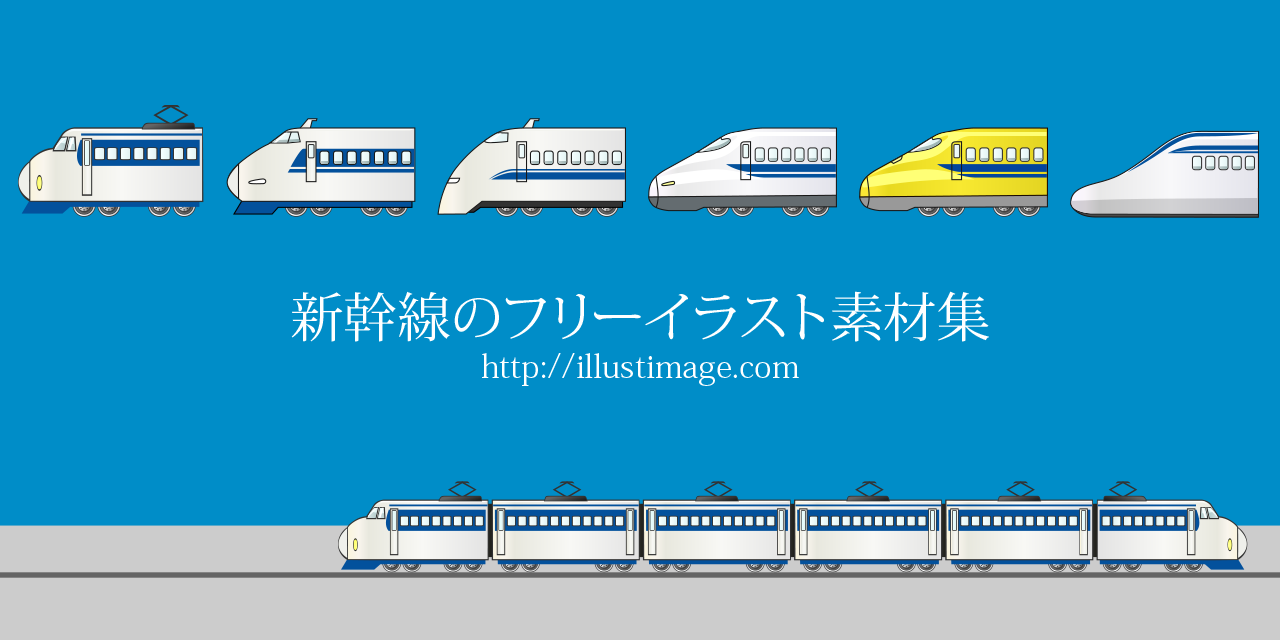 最高 かわいい 新幹線 イラスト はやぶさ