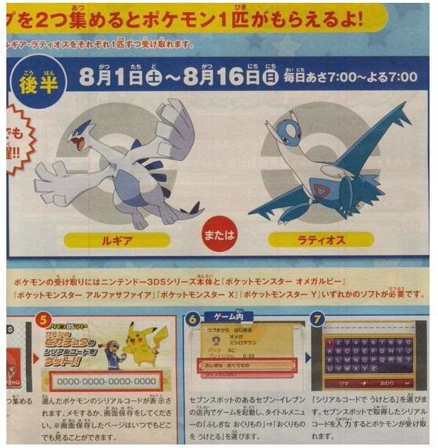 0以上 ポケモン サンムーン ふしぎなおくりもの 100 で最高の画像