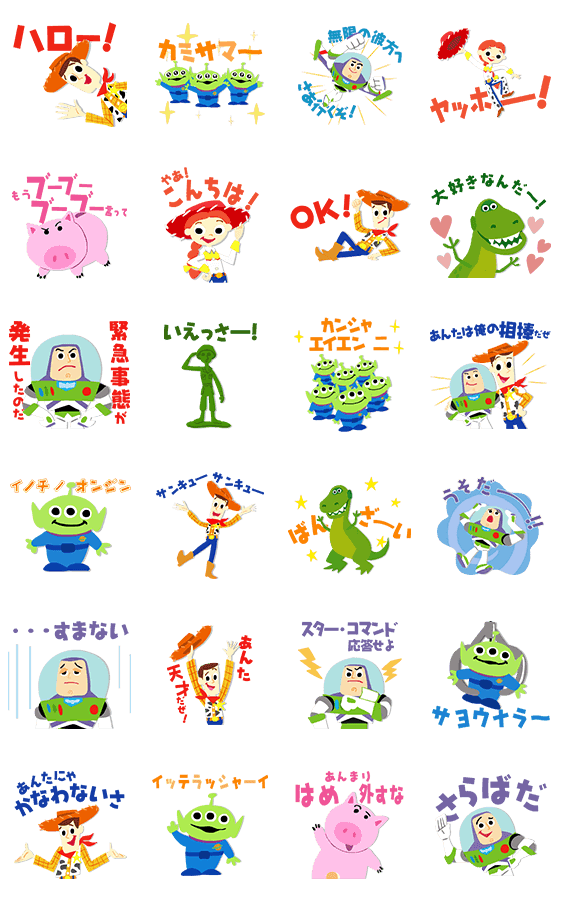 ほとんどのダウンロード トイ ストーリー イラスト 無料 かわいい無料イラスト素材