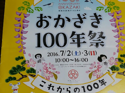 コンプリート！ 岡崎 市 100 周年 ディズニー 326553
