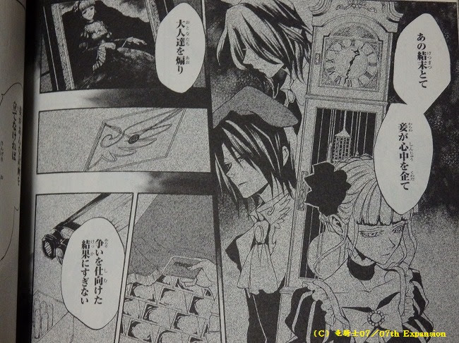 ベストコレクション うみねこのなく頃に 真相 漫画 100 で最高の画像