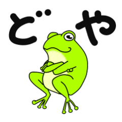 印刷可能 おしゃれ オシャレ カエル イラスト