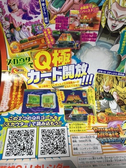 ドラゴンボール ヒーローズ アルティメット ミッション X Qr コード ドラゴンボールヒーローズ アルティメットミッションxのqrコードまとめ