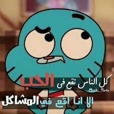 الرئيسية/صور/صور نكت مضحكة جدا قصيرة بالصور والكلام جديدة. Ø³Ù„Ø³Ù„Ø© Ù†ÙƒØª ØºØ§Ù…Ø¨ÙˆÙ„ Ù…Ø¯ÙŠÙ†Ø© Ø§Ù„ÙƒØ±ØªÙˆÙ† Amino