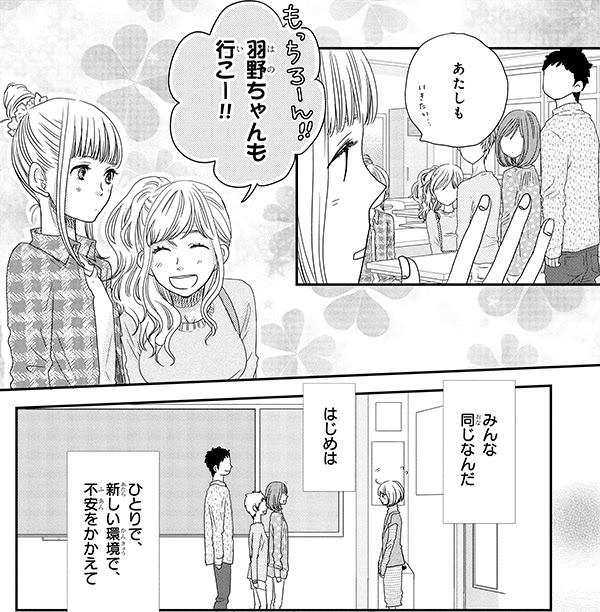 動機 好き っ てい いなよ 漫画 新刊 100 で最高の画像