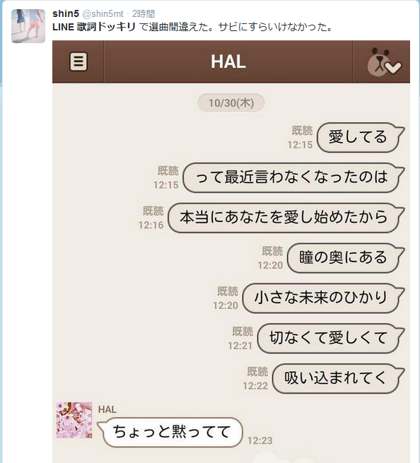最も人気のある Line ドッキリ 3118 Line ドッキリ ネタ