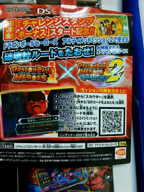 最も共有された ドラゴンボール アルティメットミッション2 Qrコード ドラゴンボール アルティメットミッション2 Qrコード
