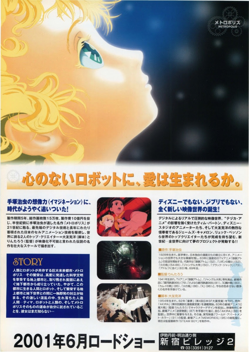 25 メトロポリス 映画 アニメ メトロポリス 映画 アニメ 無料