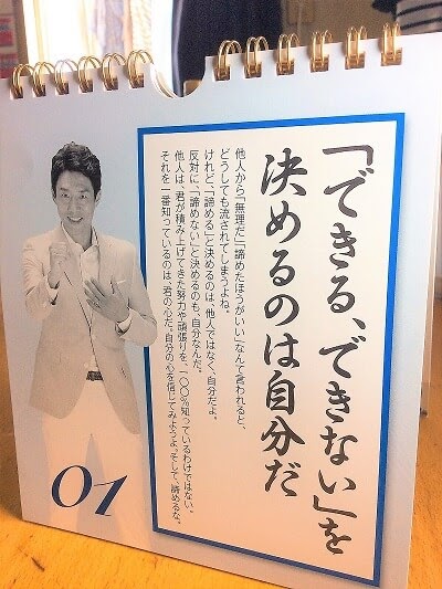 松岡修造 名言 カレンダー の最高のコレクション インスピレーションを与える名言