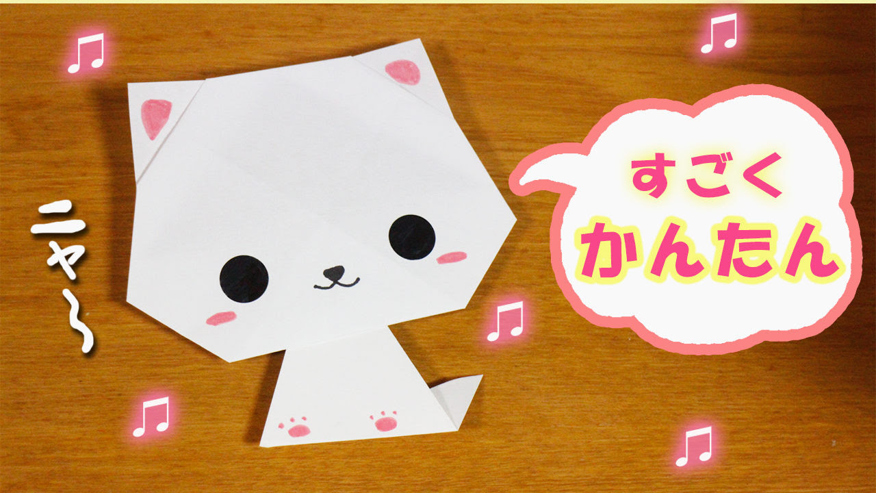 ベスト折り紙 簡単 キャラクター 作り方 ただのディズニー画像