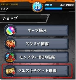 [コンプリート！] モンスト 経験値 チケット 225414-モンスト 経験値 チケット ベル