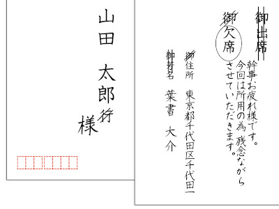 √ 99 ou plus 結婚式 招待状 返信 横書き 英語 263132-結婚式 招待状 返信 横書き 英語