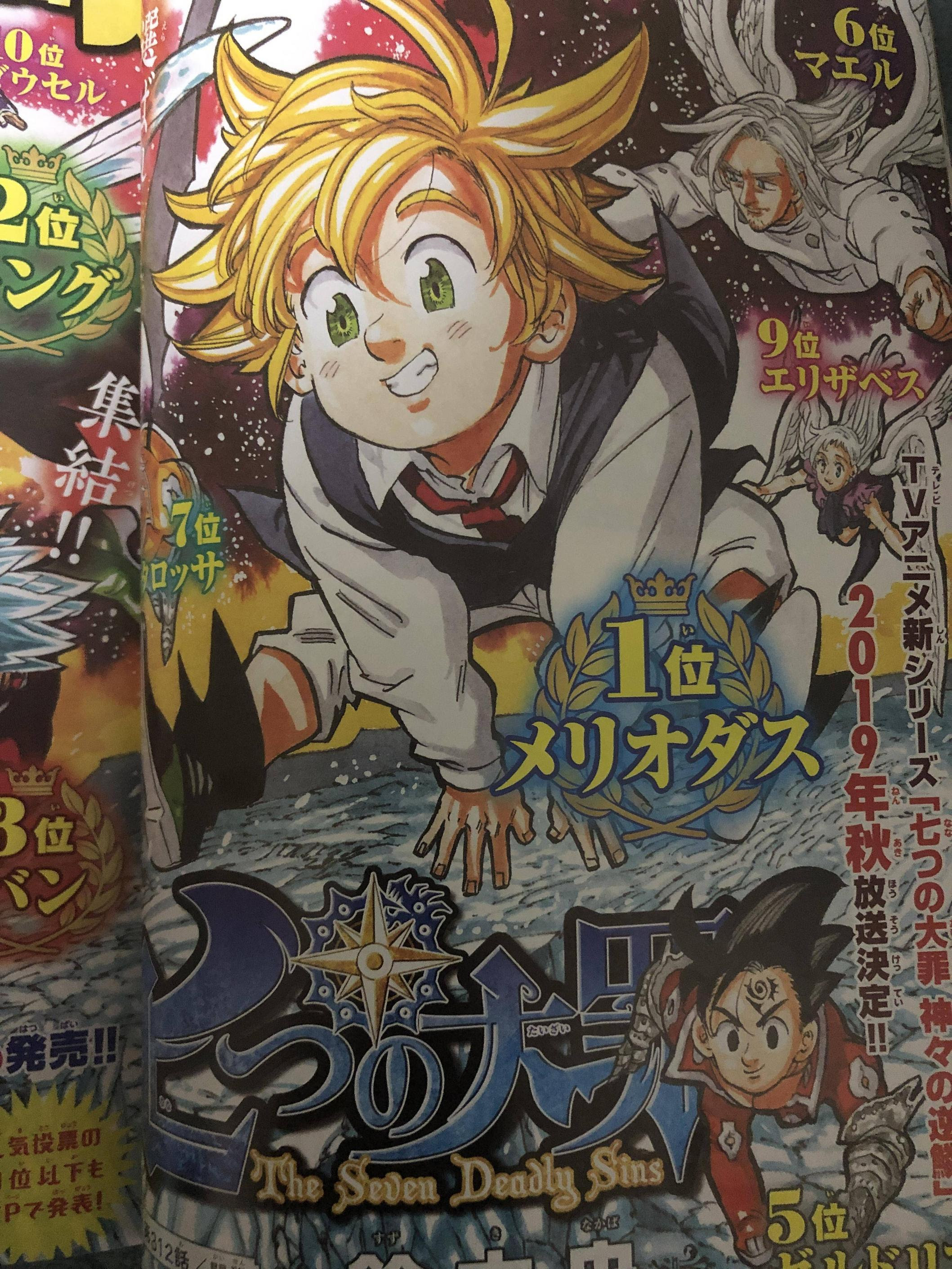最新のhd七つの大罪 アニメ ひどい 最高のアニメ画像