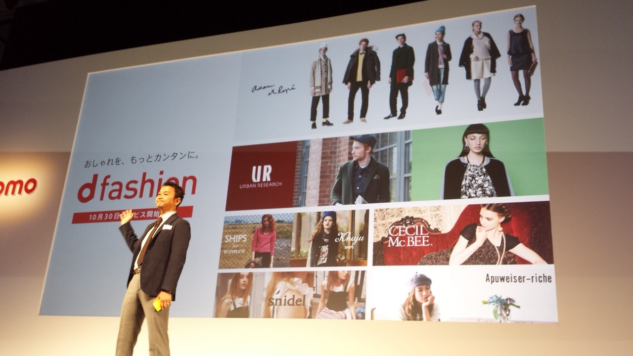 ロイヤリティフリーdocomo ファッション ファッショントレンドについて