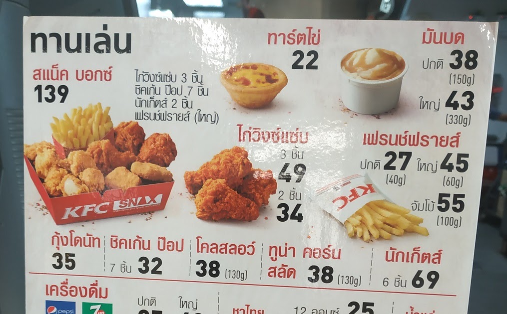 menu kfc malaysia 2019