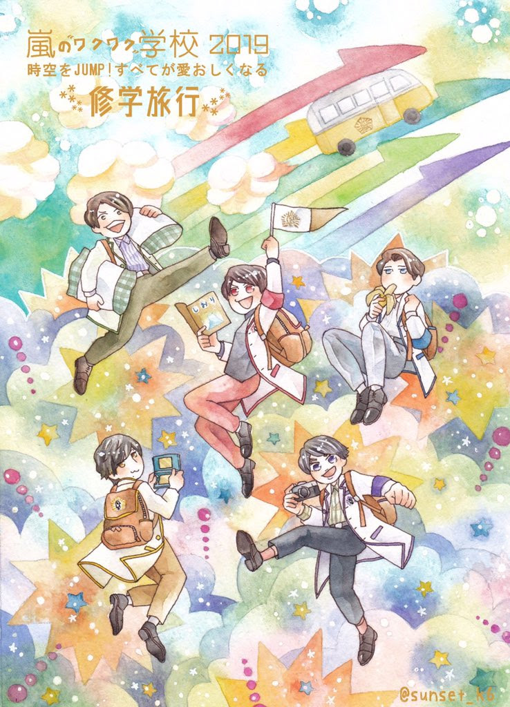 漫画 可愛い イラスト 嵐 ナマケモナ 世界漫画の物語