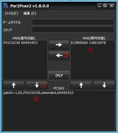 チート Pcsx2 Pcsx2 チート マスターコード