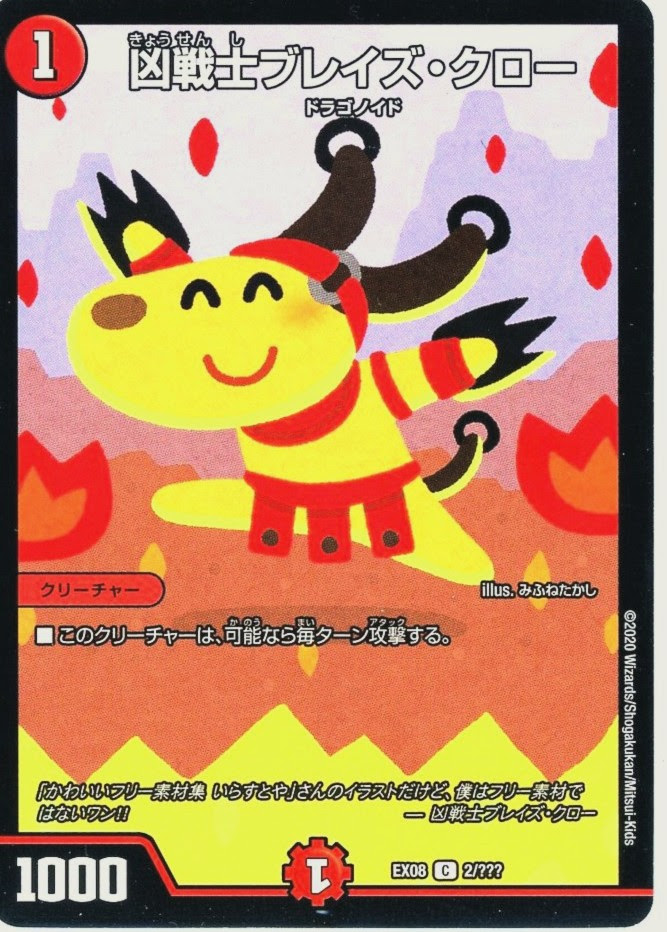 トップ Dm いらすとや サマロンデ