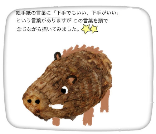 元のポケモン イノシシ すべてのぬりえ