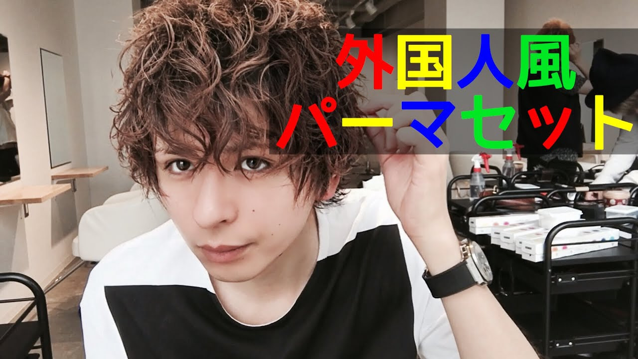 ショート パーマ くるくる やり方 Malek Dehwar