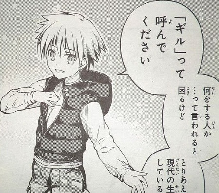 Fgo 子ギル 入手 方法