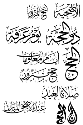 تحميل مجموعة خطوط عربية وخطوط انجليزية مميزة