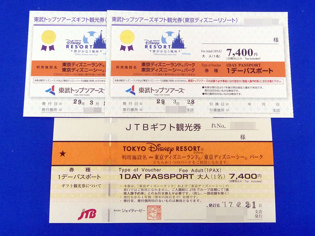あなたのためのディズニー画像 50 日本 旅行 赤い 風船 ディズニー