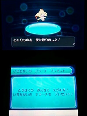 動機 ポケモン シリアル コード ジラーチ 検索画像の壁紙