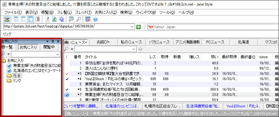 Images Of 2ちゃんねるブラウザ Japaneseclass Jp