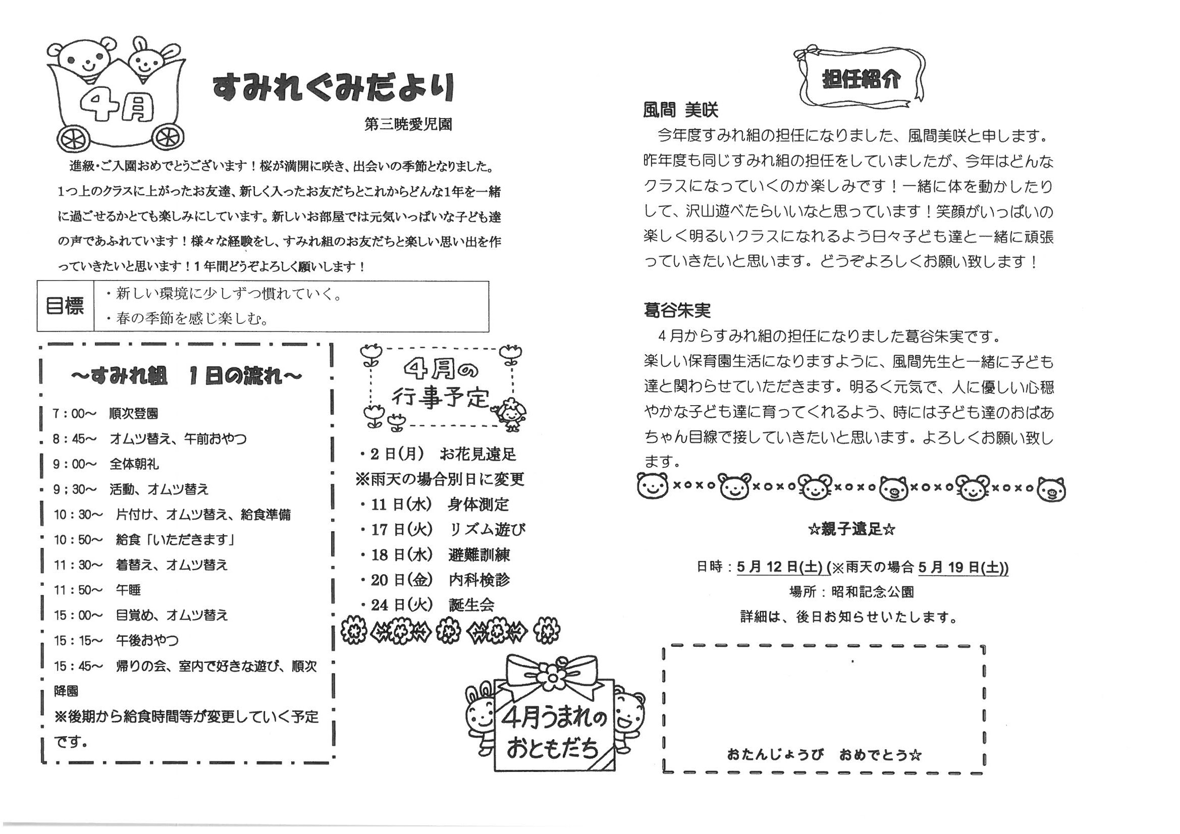 Warnapo06 お 着替え 着替え イラスト 保育園