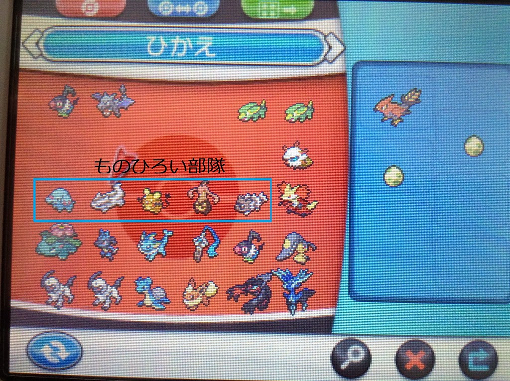 ラブリーポケットモンスターy 裏技 子供のためだけに着色