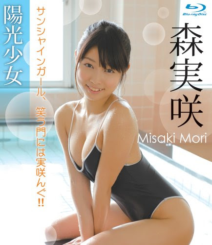 The darker side of japanese idol culture. Compare Prices Blu Ray Japanese Teenage Star Misaki Sexy Cute Movie Junior Model Ashburnoopls