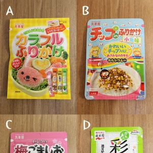 キャラ 弁 ふりかけ 608179