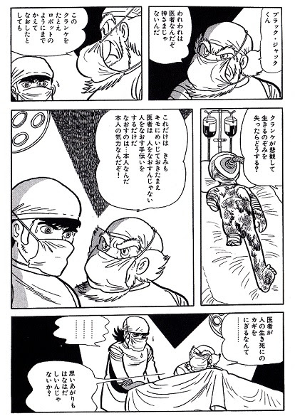 ブラック ジャック 漫画 最終 回 世界漫画の物語