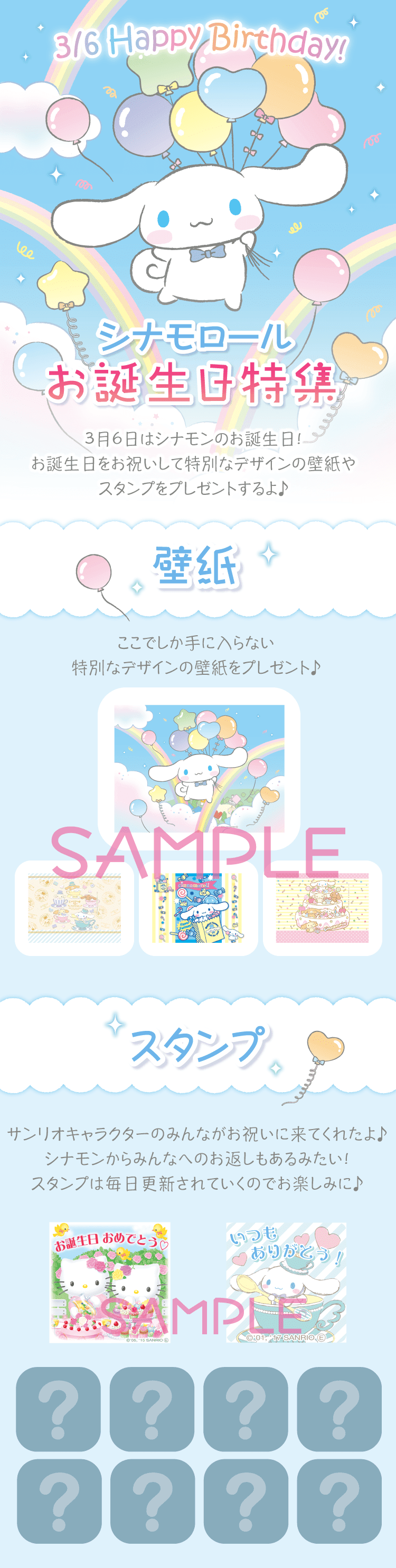 最高のシナモロール 壁紙プレゼント 最高の花の画像