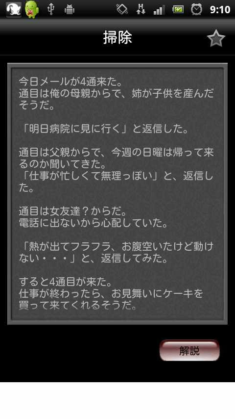 オリジナル 意味がわかると怖い話まとめ 解説付き がくめめ