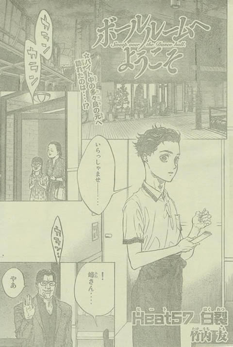 ボール ルーム へ ようこそ 発売 日