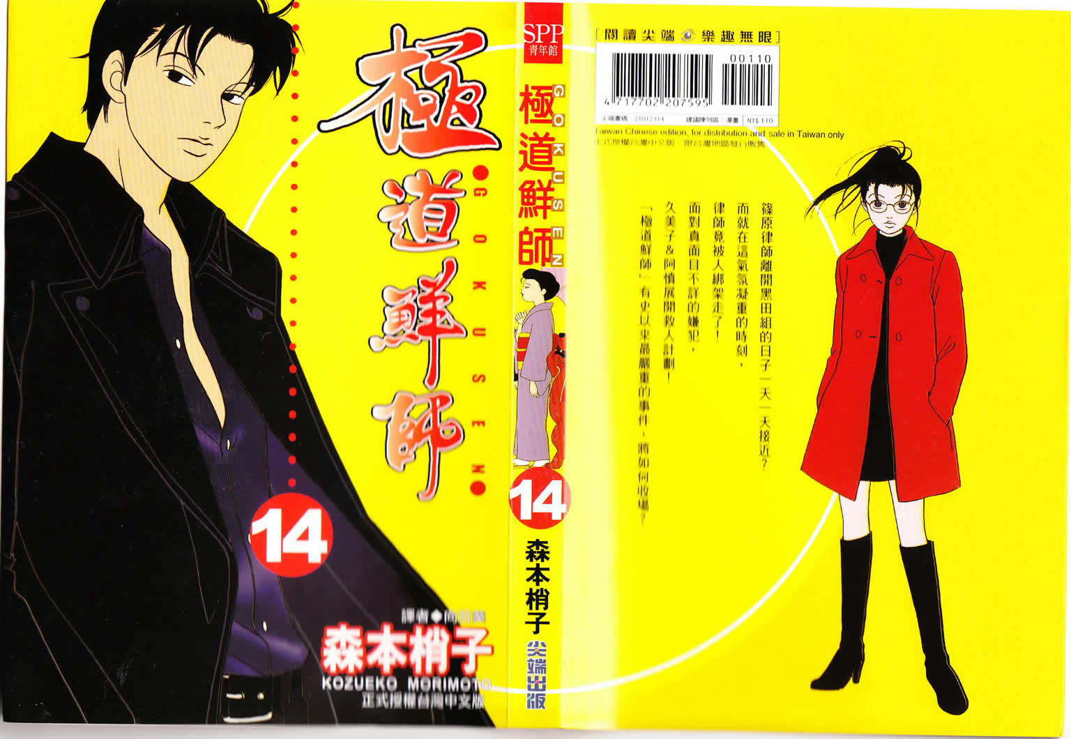 35 森本梢子漫画 100 で最高の画像