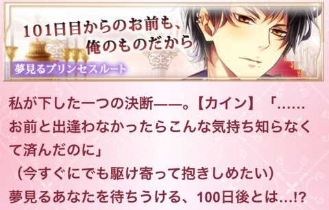 ベスト100 日間 の プリンセス 攻略 アラン ディズニー帝国