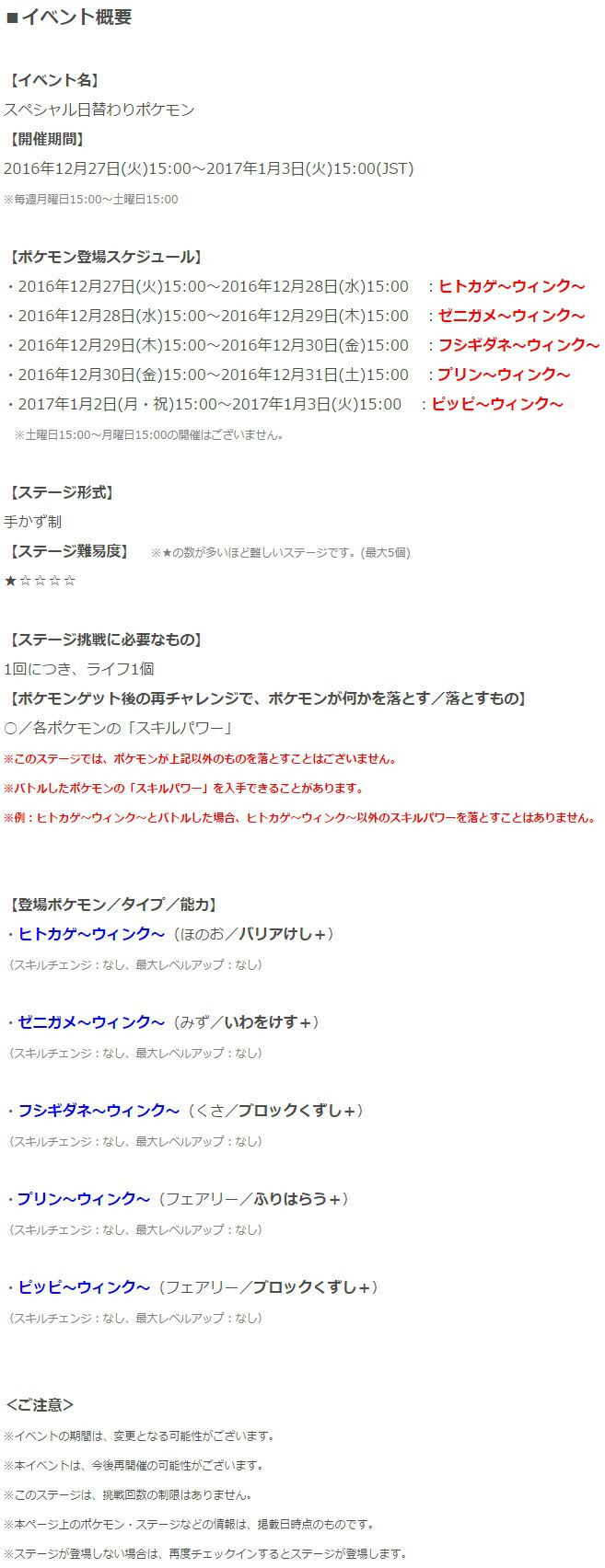 ポケとる ヒトカゲ イメージポケモンコレクション