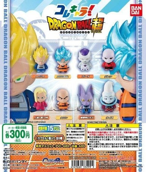 最も検索された ドラゴンボール キャラクター 年齢 無料の印刷可能なイラスト素材