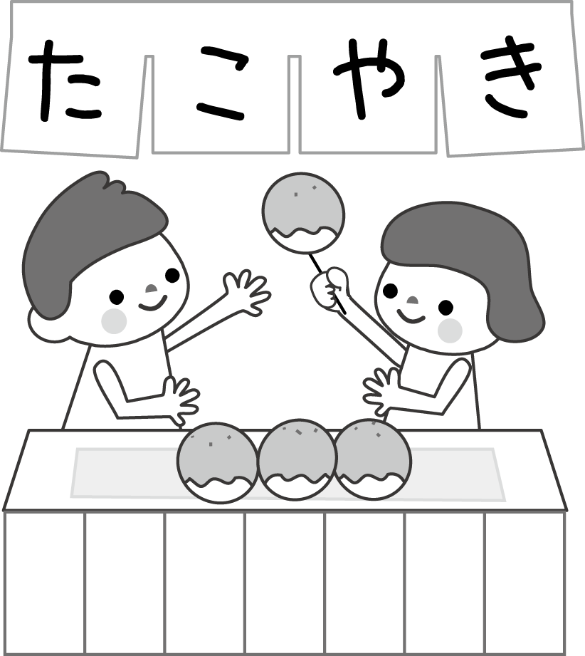 お店屋さん イラスト お店屋さん イラスト フリー